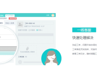 客服工单系统（优化客服流程，提高处理效率）