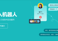 智齿智能呼入机器人：一呼即应，提升企业服务效率与客户满意度