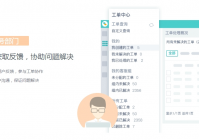 智慧工单 - 智能技术提效，简化流程优分配