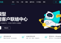 在线沟通系统-AIGC赋能人机协同，无坐席数量限制