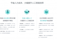 文本机器人-7*24小时服务，可自动索电