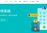 电话呼叫-智能呼叫中心解决方案，高频不封号