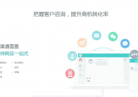 智能客服 - 多渠道接入，全天候在线高效获客