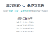 机器人外呼-电话呼入+呼出呼叫系统