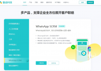 whatapp Business（主要功能详解）