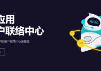 自动问答机器人-自动拟人对话,7*24小时服务