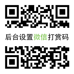 微信收款码