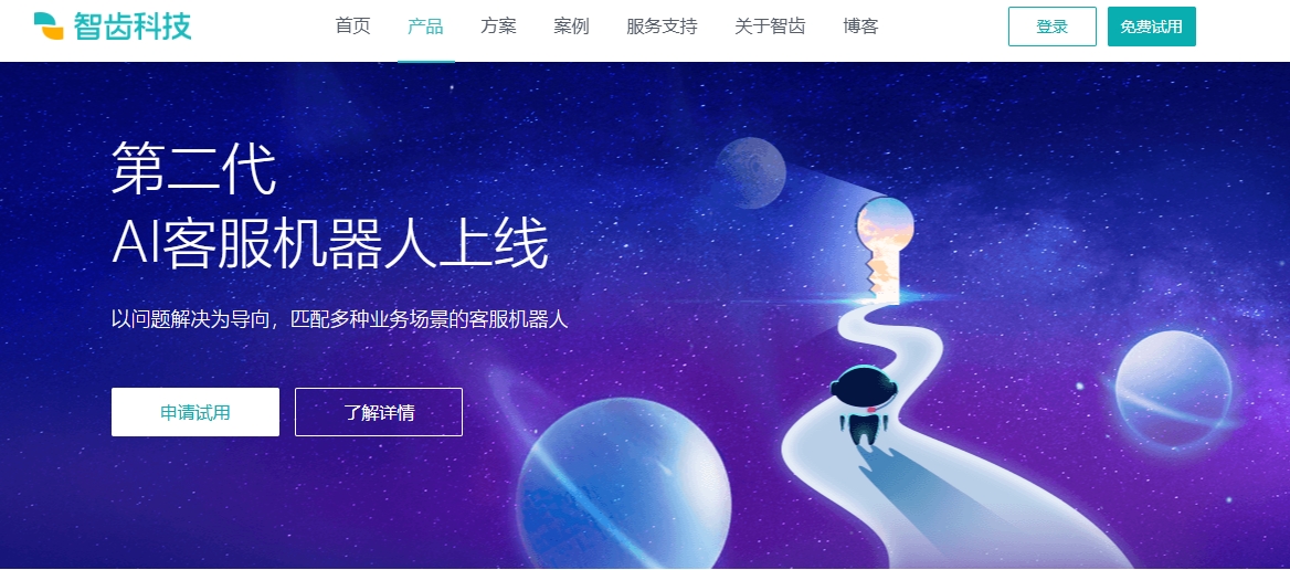 网站客服系统