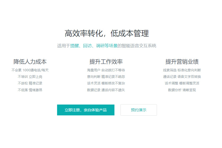 ai机器人打电话软件
