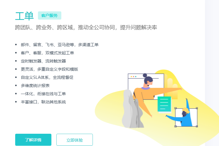 运维工单系统：企业运维管理的得力助手