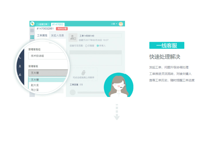 运维工单系统