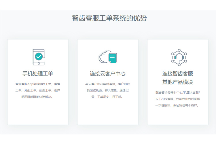运维工单系统