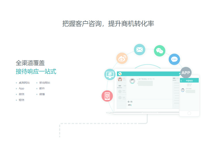 客服公司-智齿科技：以AI驱动客服革新