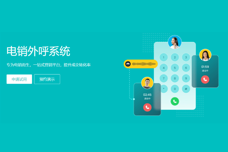 智能电销机器人：重塑企业营销效率的革新利器