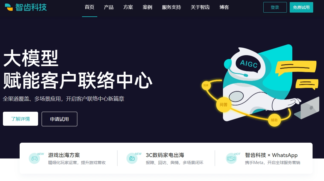 自动语音呼叫系统