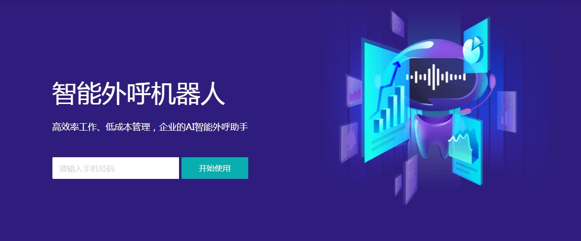 在线客服机器人