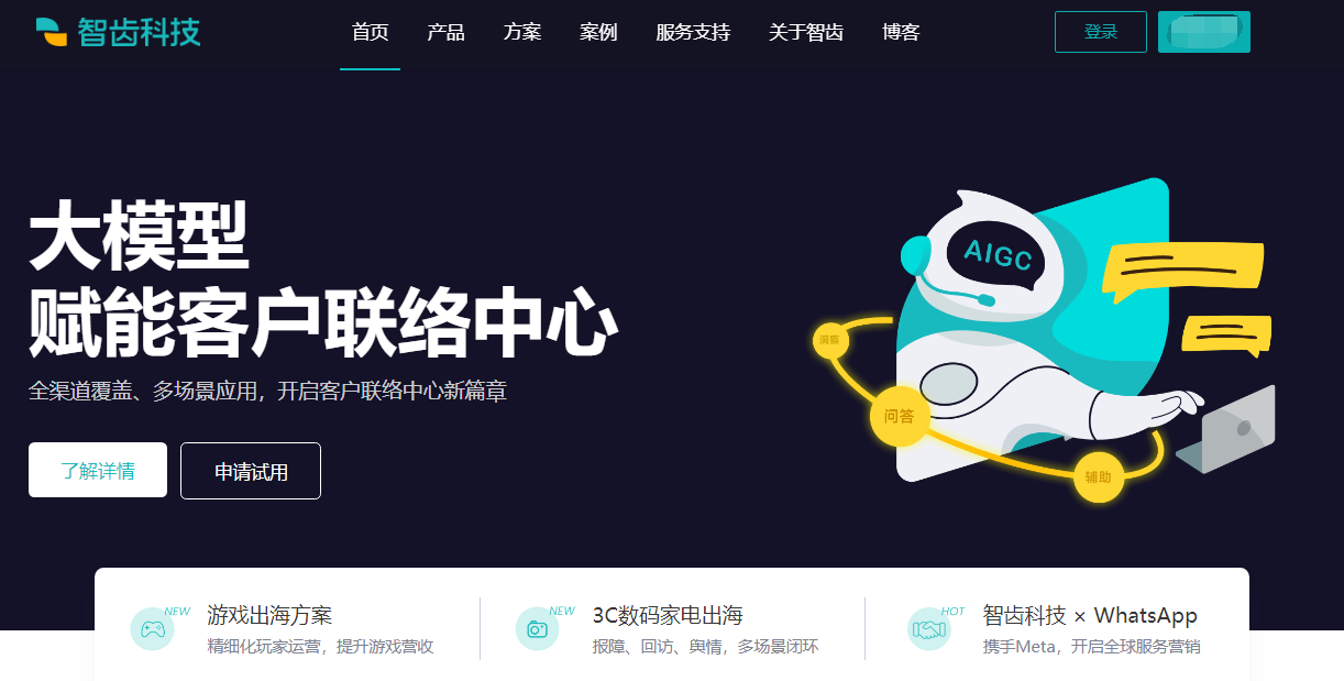 在线客服软件助力企业提升客户体验,提高ROI