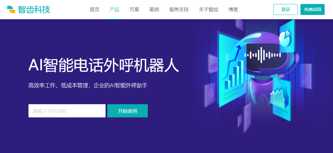 外呼线路