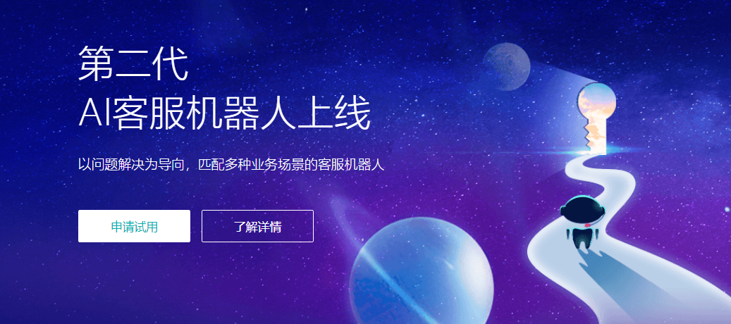 ai对话机器人-AI人工智能时代，独立解决90%常见问题