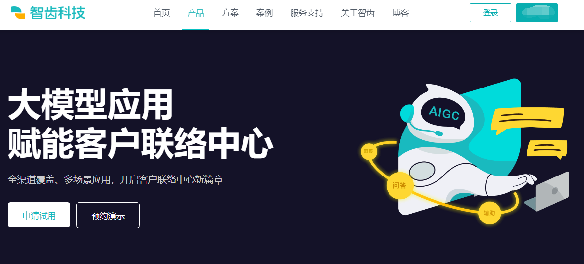 自动呼叫软件-大模型应用赋能客户联络，实现智能留资
