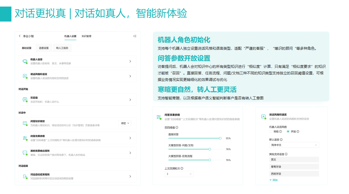 网站客服软件