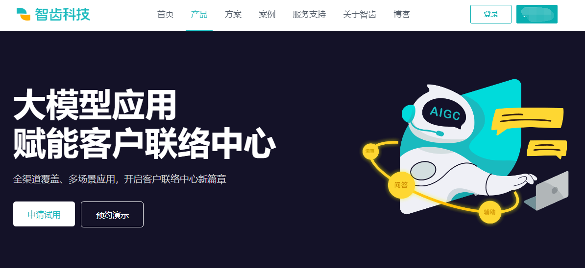 智能在线客服机器人