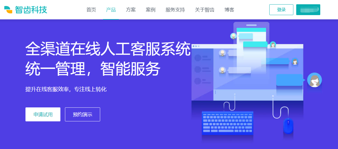 在线客服系统哪个好