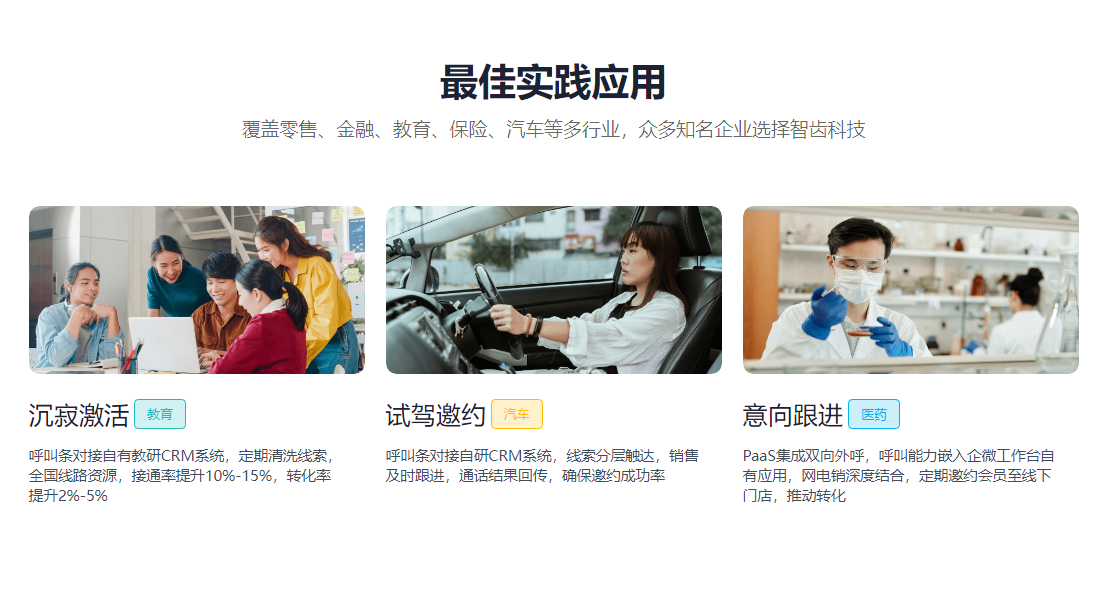 电话机器人系统