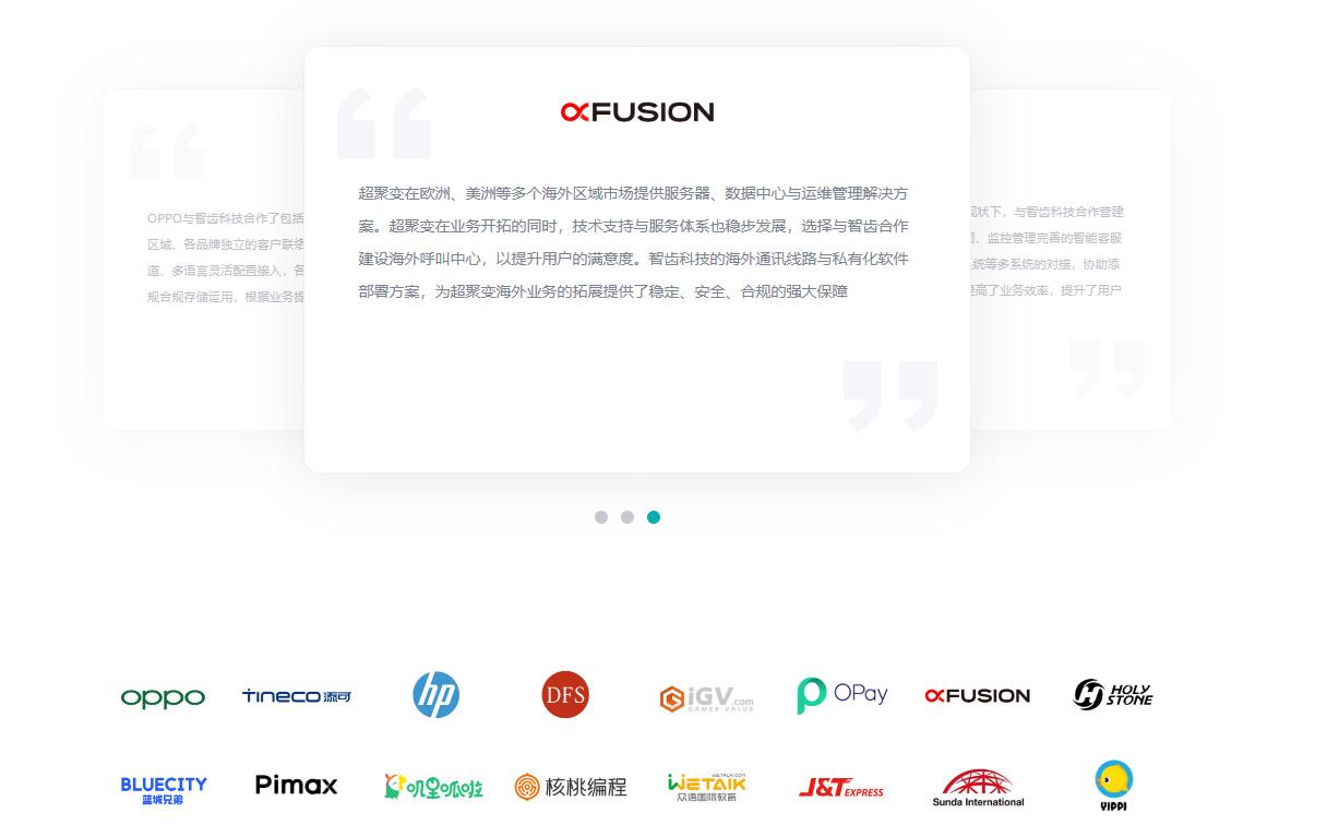 企业出海服务