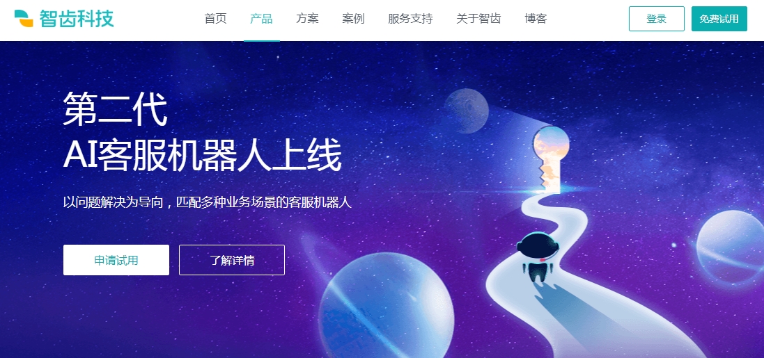 ai语音机器人