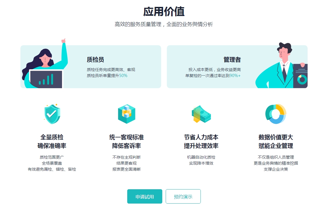 坐席辅助