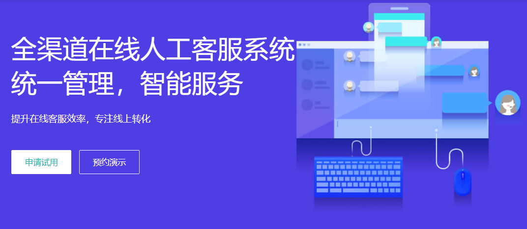 智能客服助手