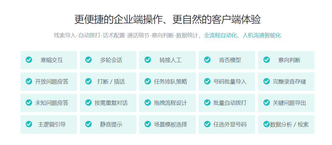 外呼机器人怎么收费