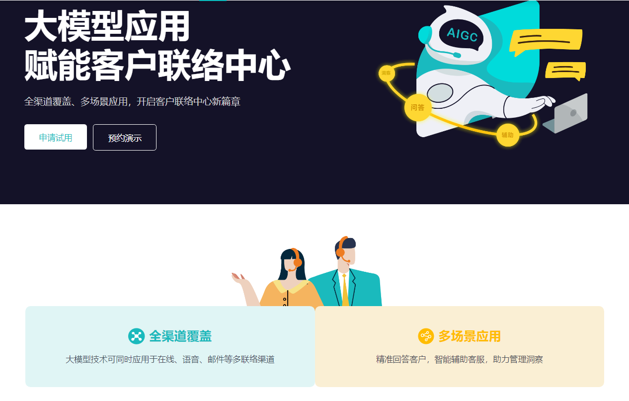 聊天机器人软件