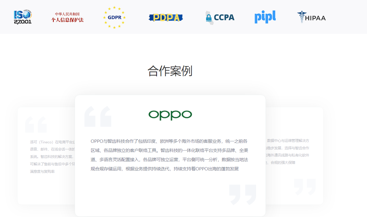 跨境在线客服系统