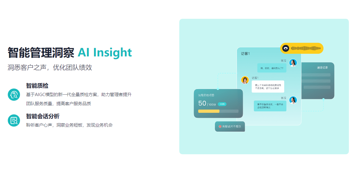 在线沟通系统