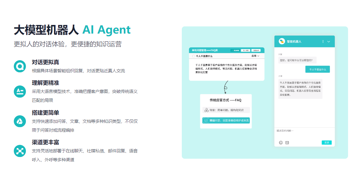 在线沟通软件