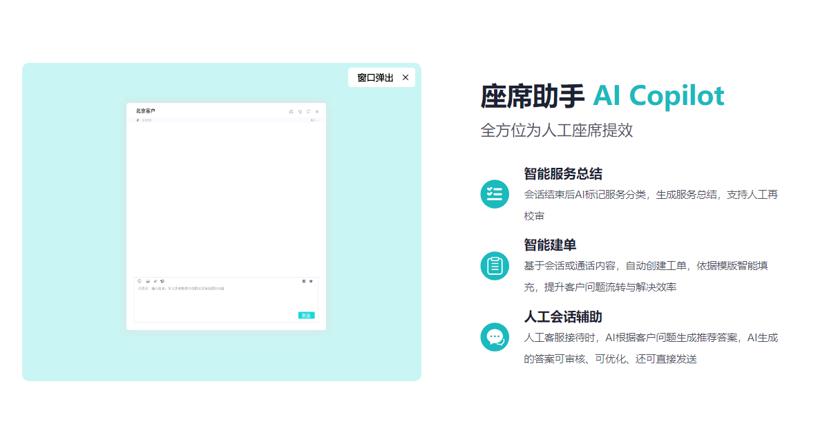 在线沟通软件