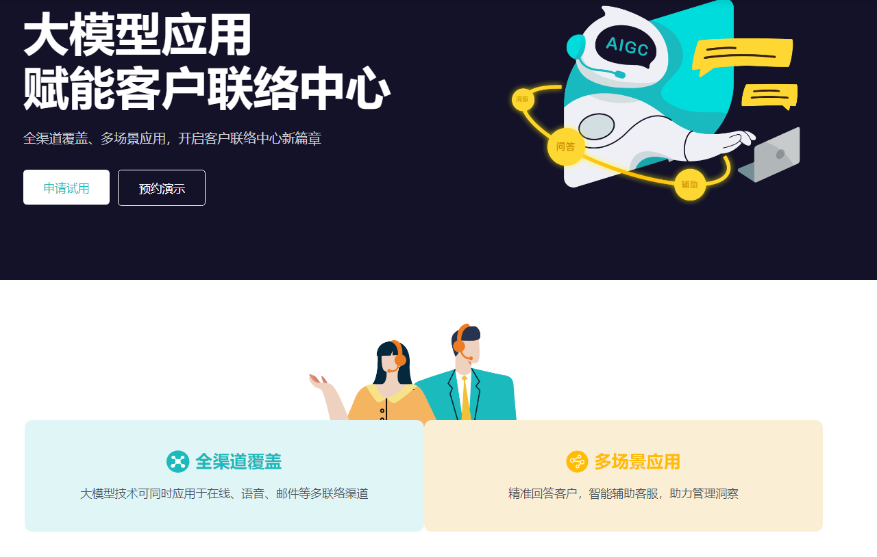 在线沟通工具