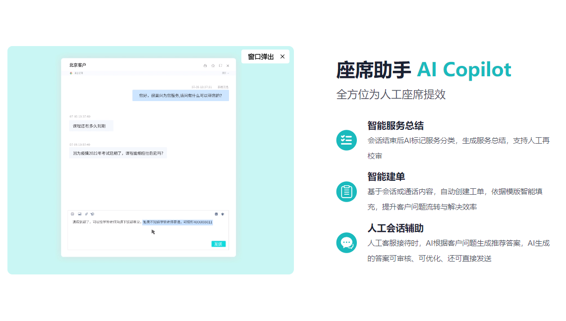 在线沟通工具