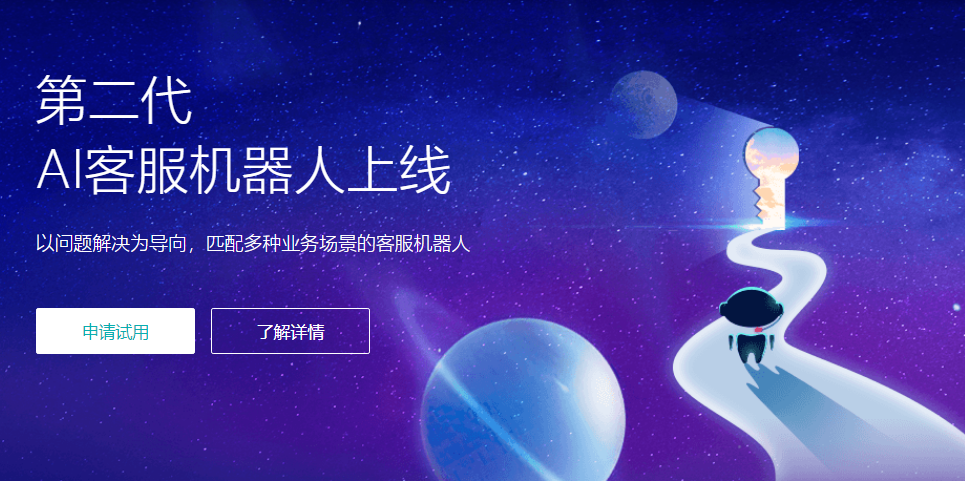 语音智能客服机器人