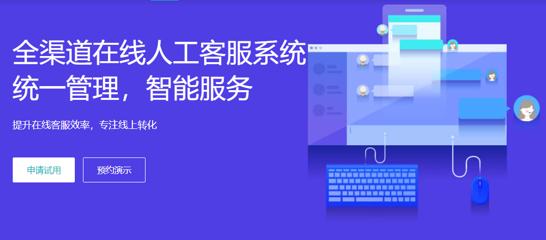 网页客服软件 网页客服软件