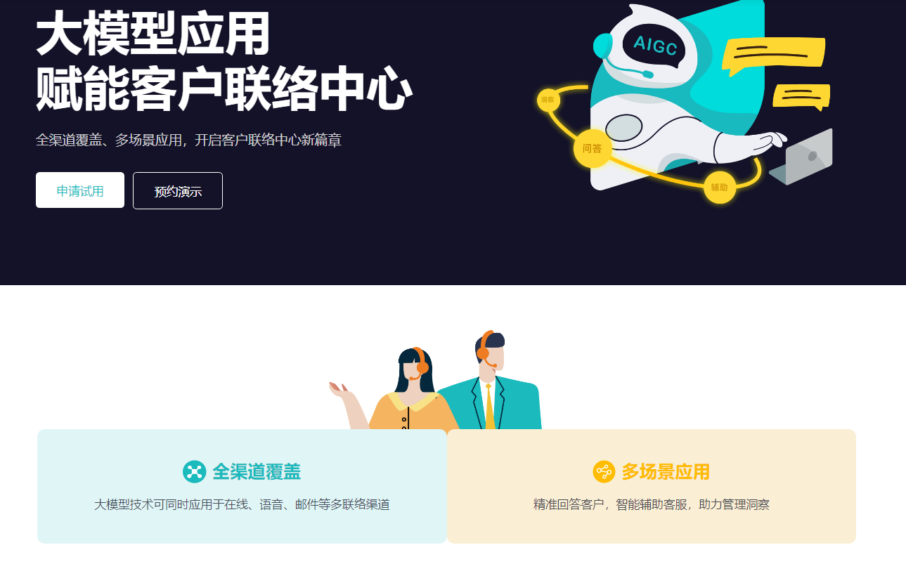 商城客服系统