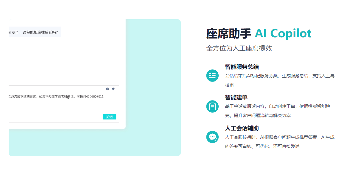 商城客服系统