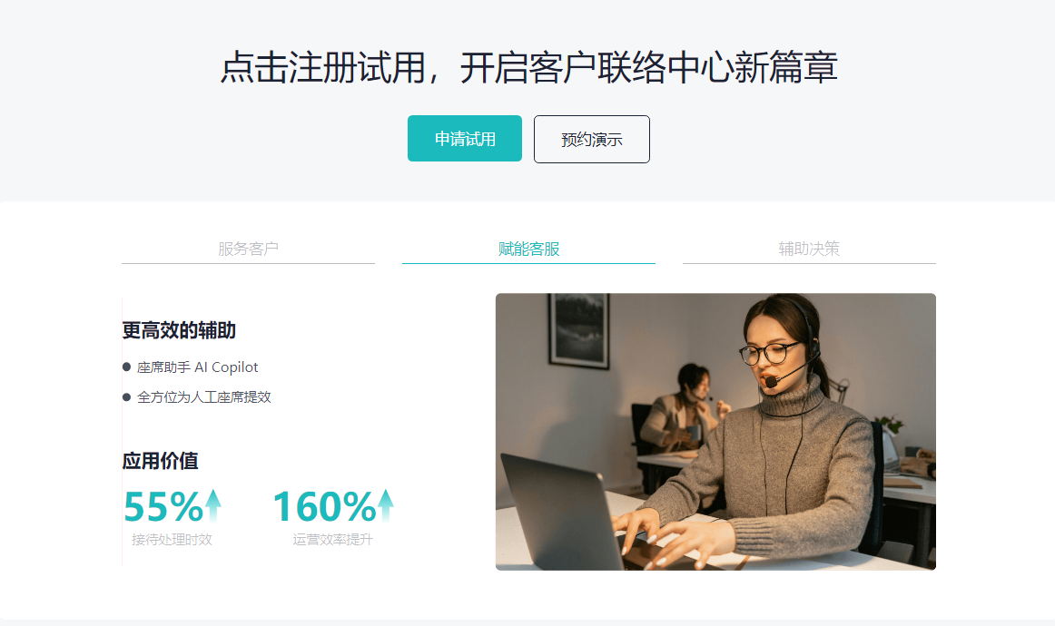 商城客服系统