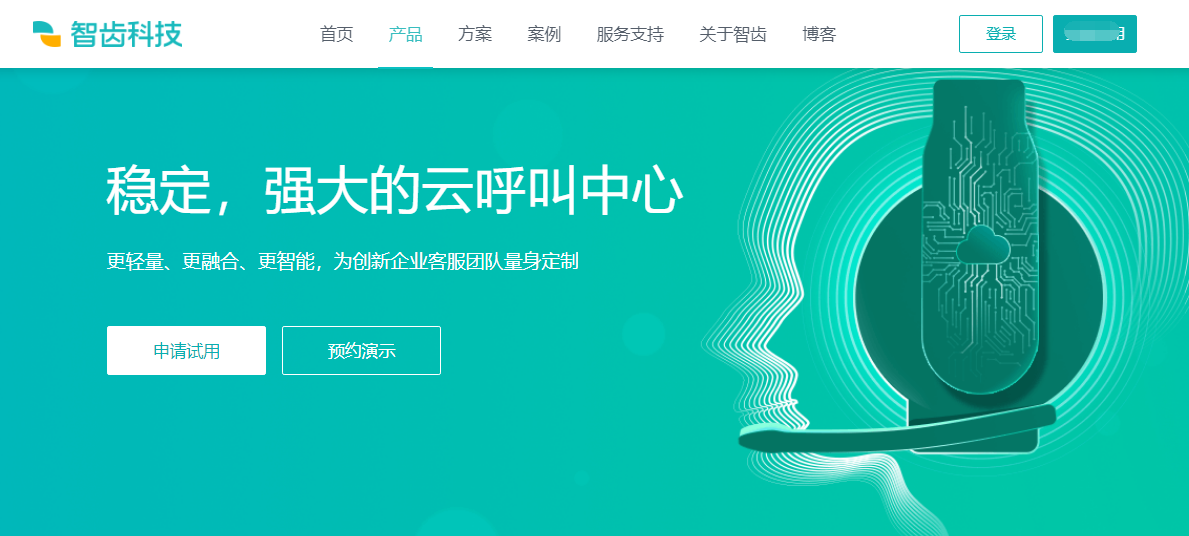 外呼机器人系统