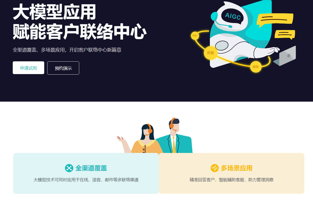客服在线机器人