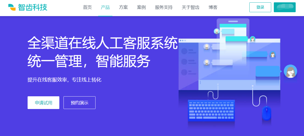 客服系统哪个好