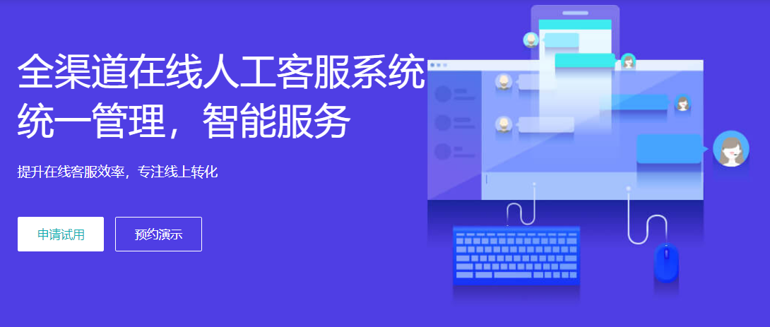 客服体系的搭建方案