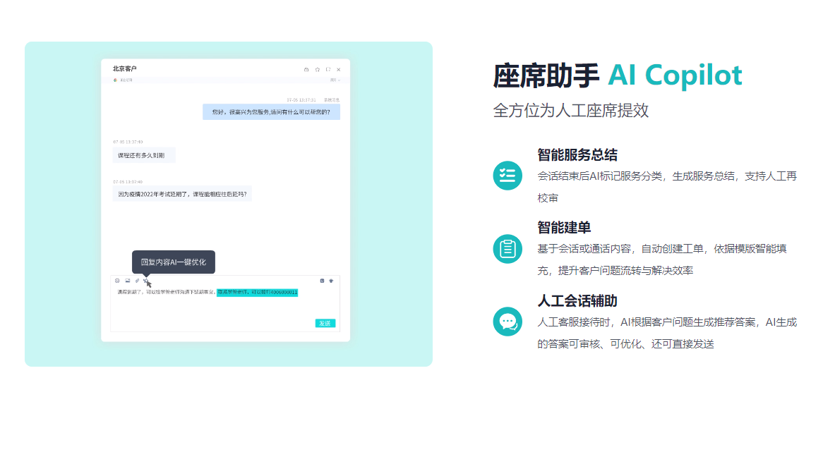 客服体系的搭建方案